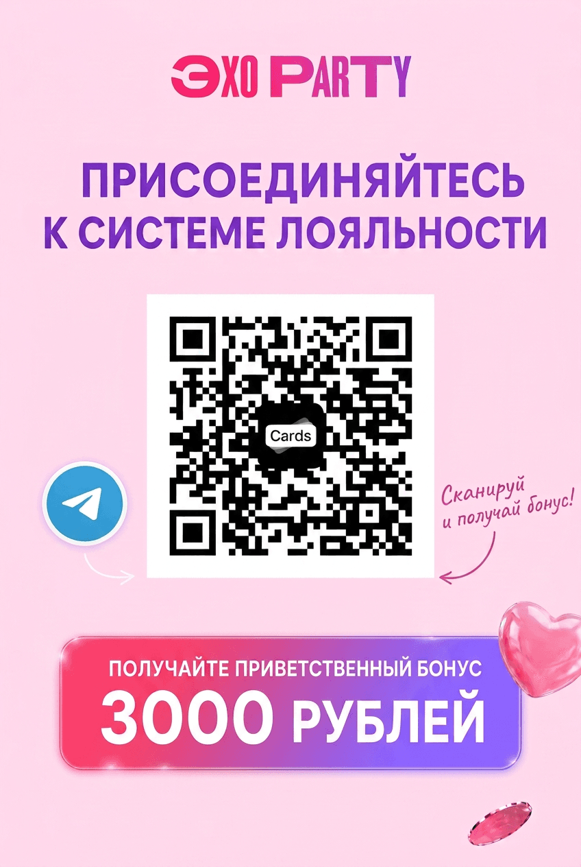 ТГ канал система лояльности