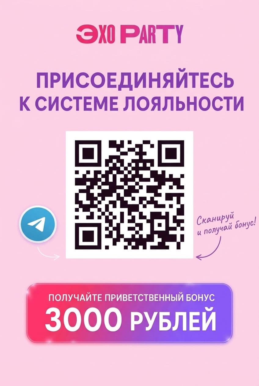 ТГ канал система лояльности