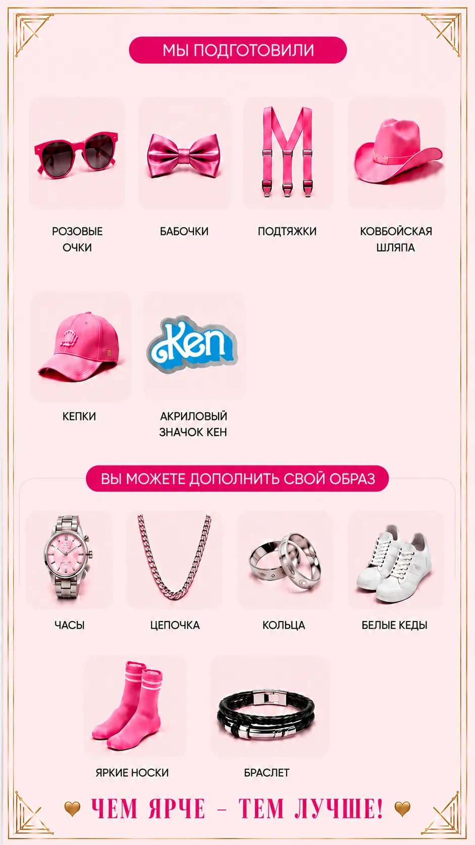 Аксессуары для парней, которые мы подготовили